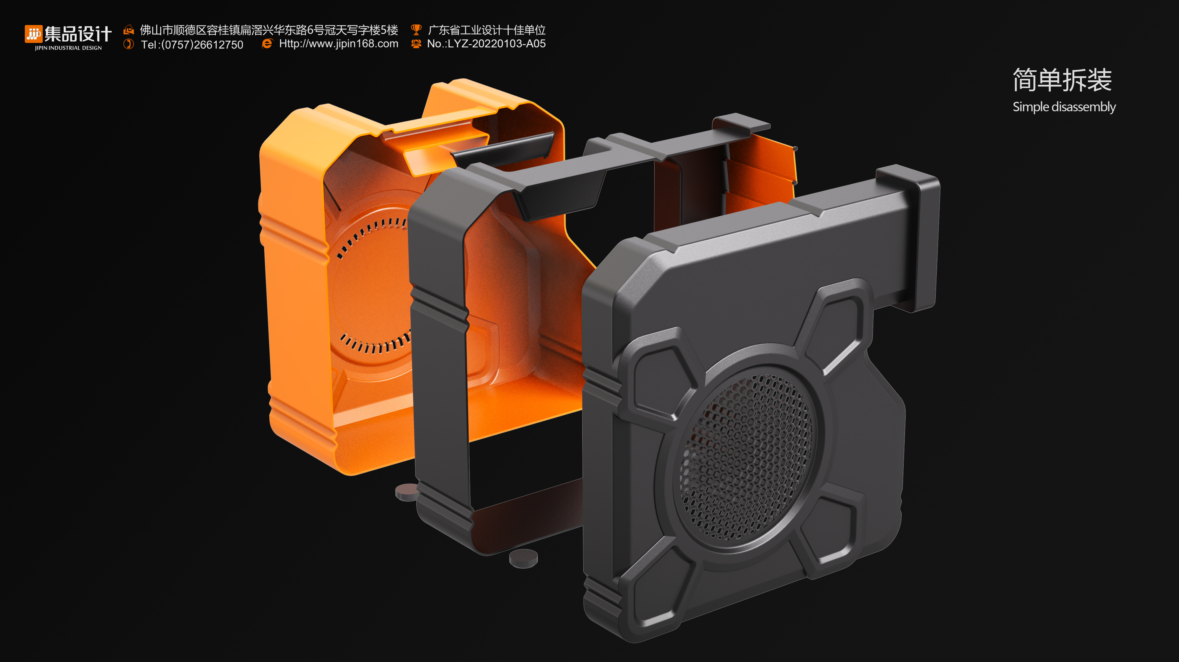 Blower，industrial design，product design，