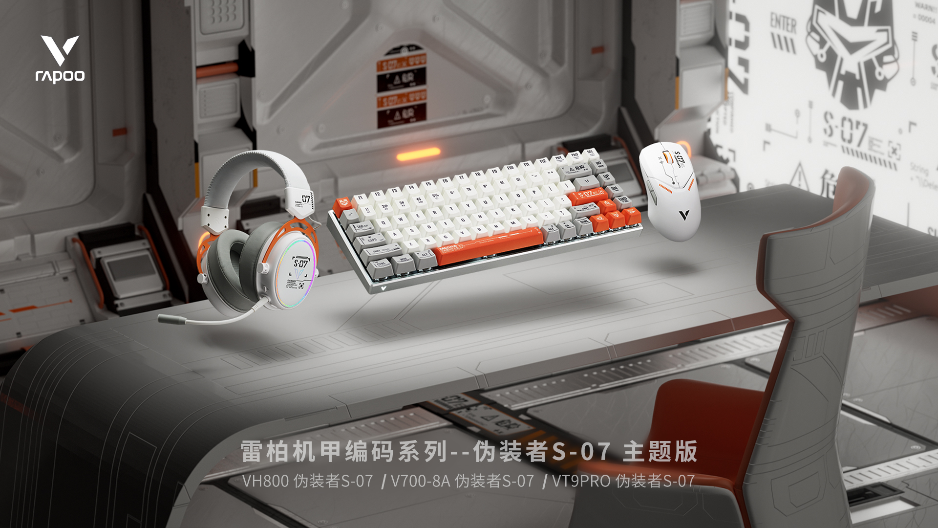 rhino，keyshot，product design，industrial design，keyboard，mouse，headset，Render，