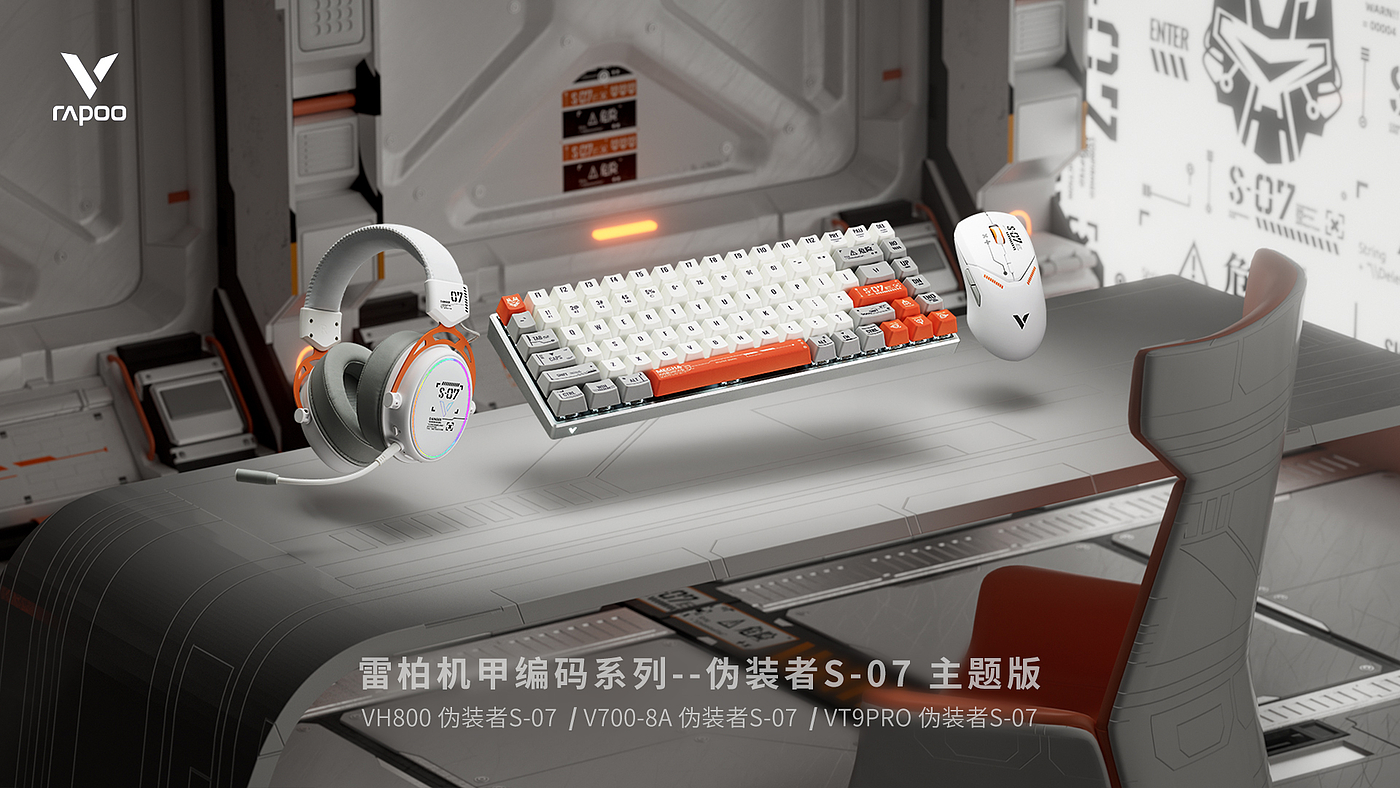 rhino，keyshot，产品设计，工业设计，键盘，鼠标，耳机，渲染，