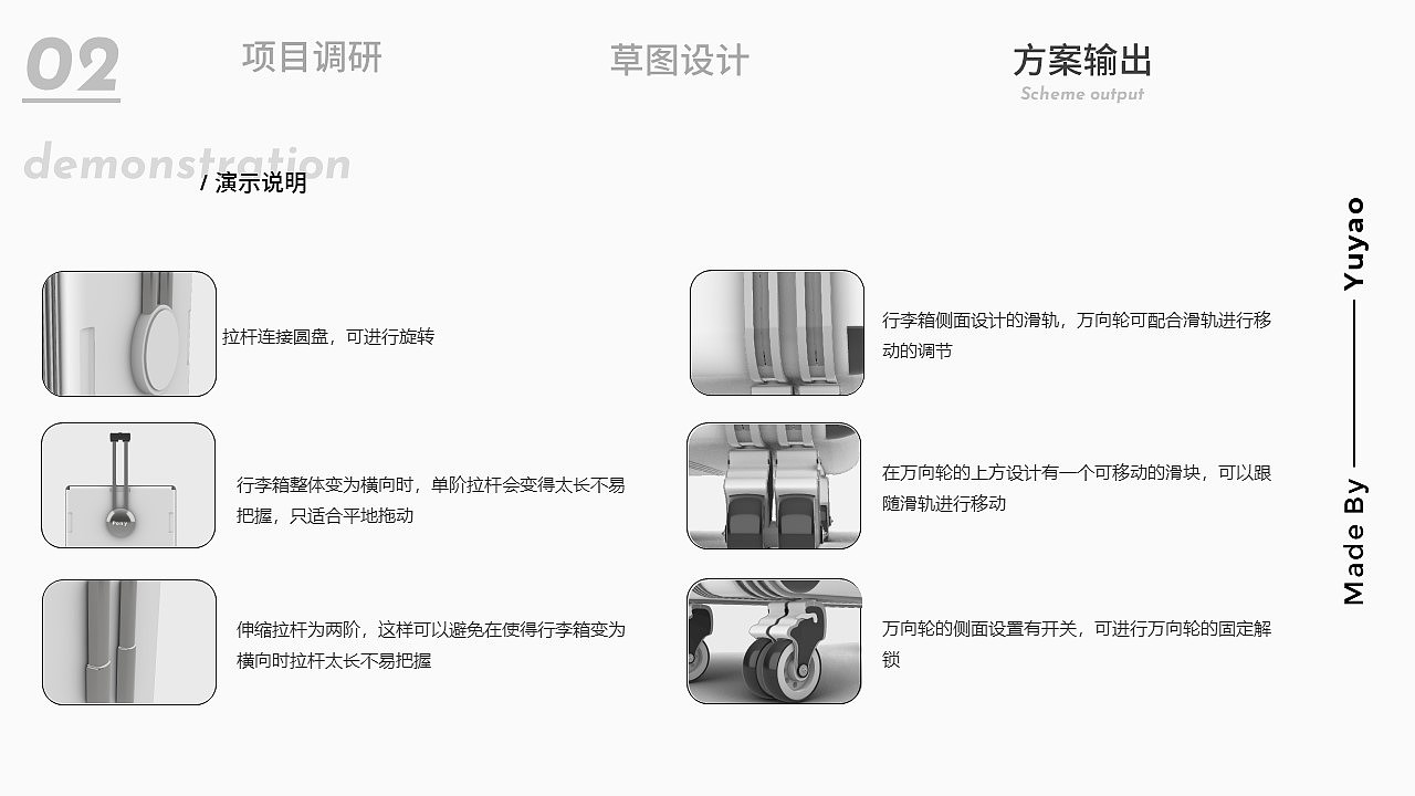 产品设计、文旅产品、充电桩、行李箱、积木，毕业生、找工作，