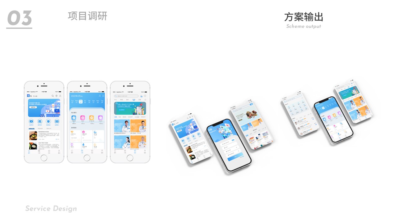 Product design, cultural travel products, charging piles, suitcases, building blocks，Graduates, Job Search，