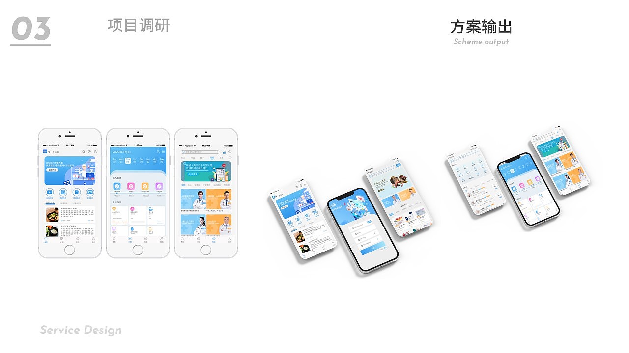 Product design, cultural travel products, charging piles, suitcases, building blocks，Graduates, Job Search，