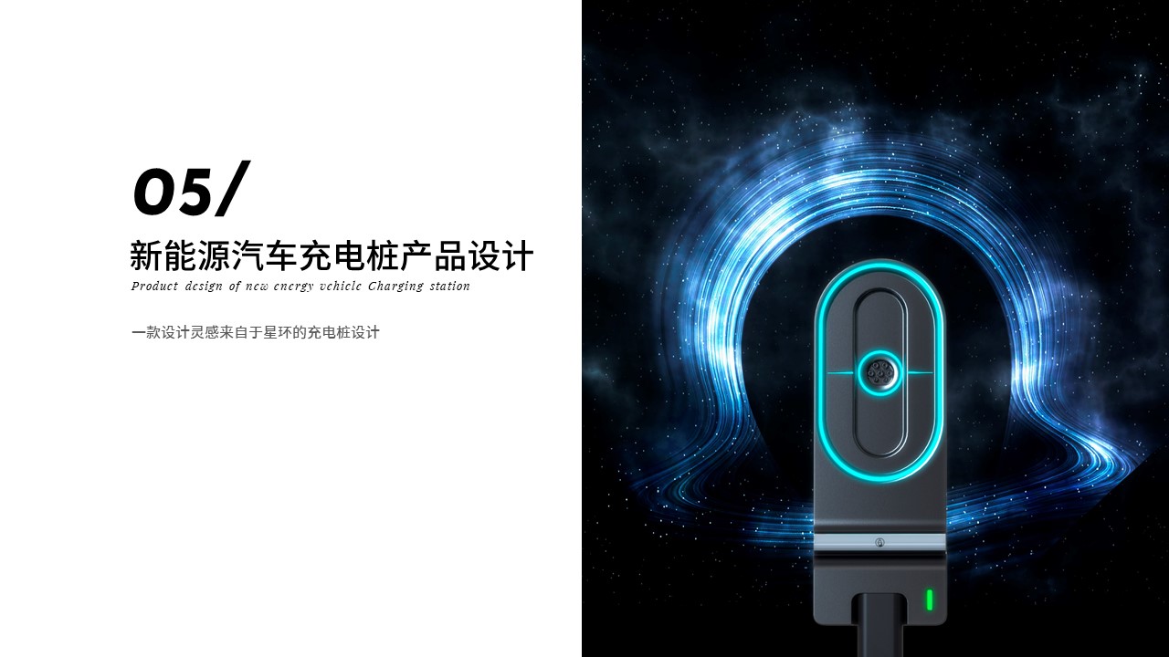 Product design, cultural travel products, charging piles, suitcases, building blocks，Graduates, Job Search，