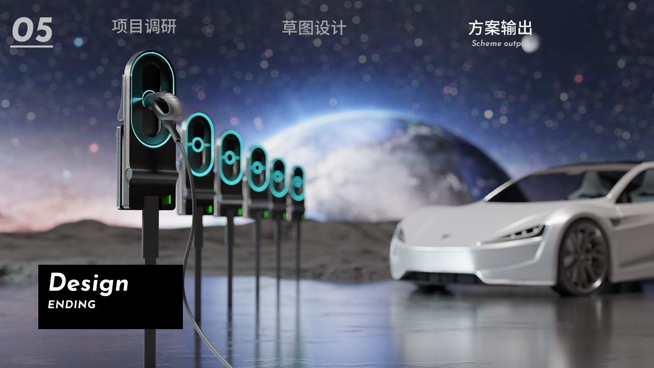 Product design, cultural travel products, charging piles, suitcases, building blocks，Graduates, Job Search，