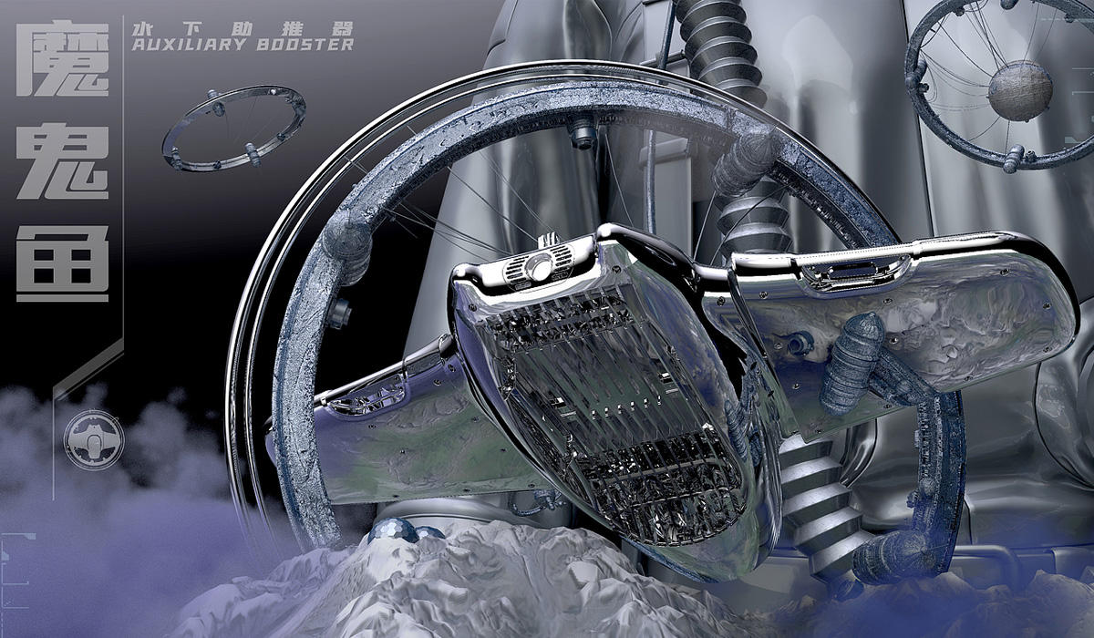 Underwater propeller design，Design of underwater pusher，Industrial product design，product design，Appearance and structure design，