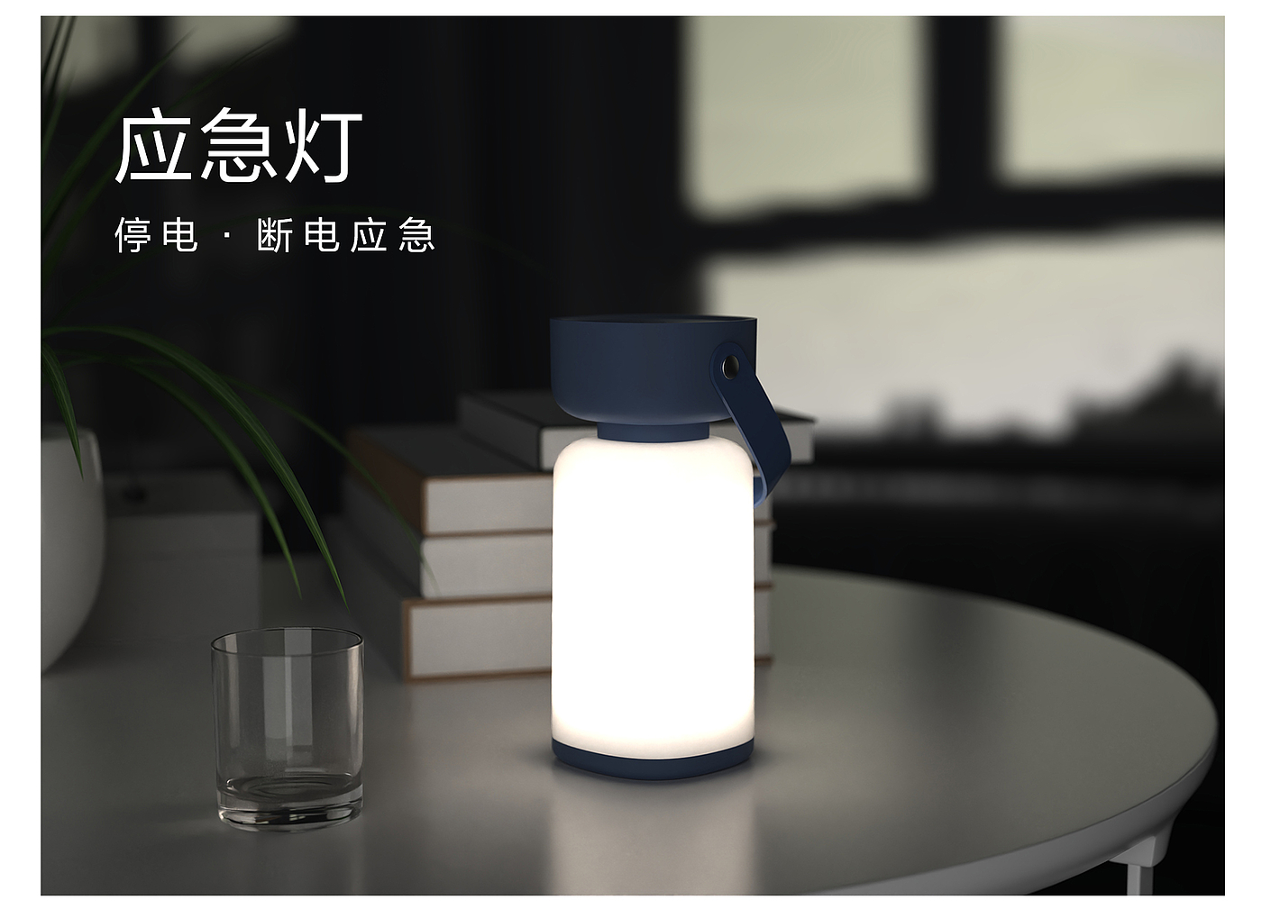 Desk lamp，
