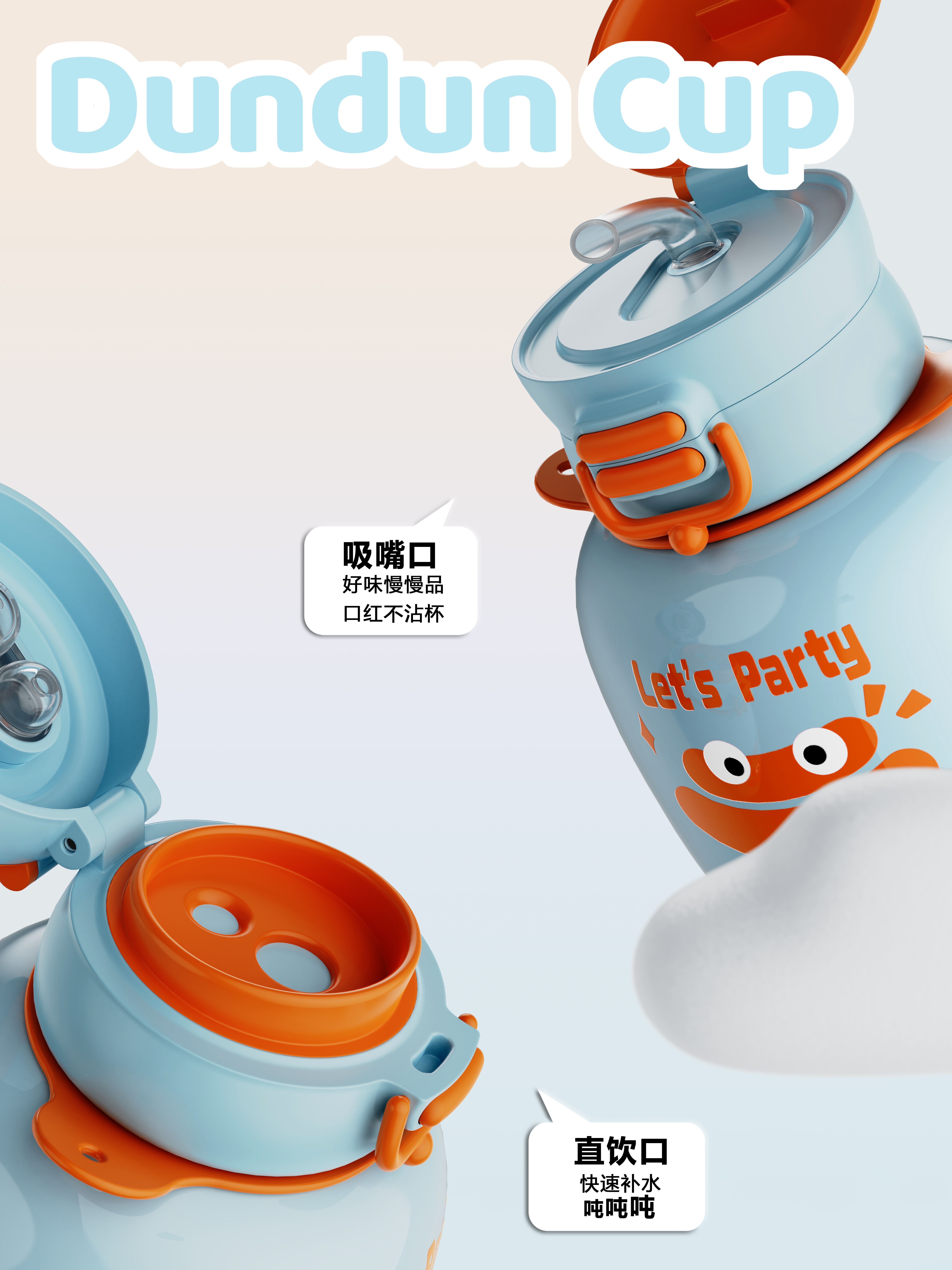 vacuum cup，Children's thermos cup，Appearance design，Multifunctional thermos cup，