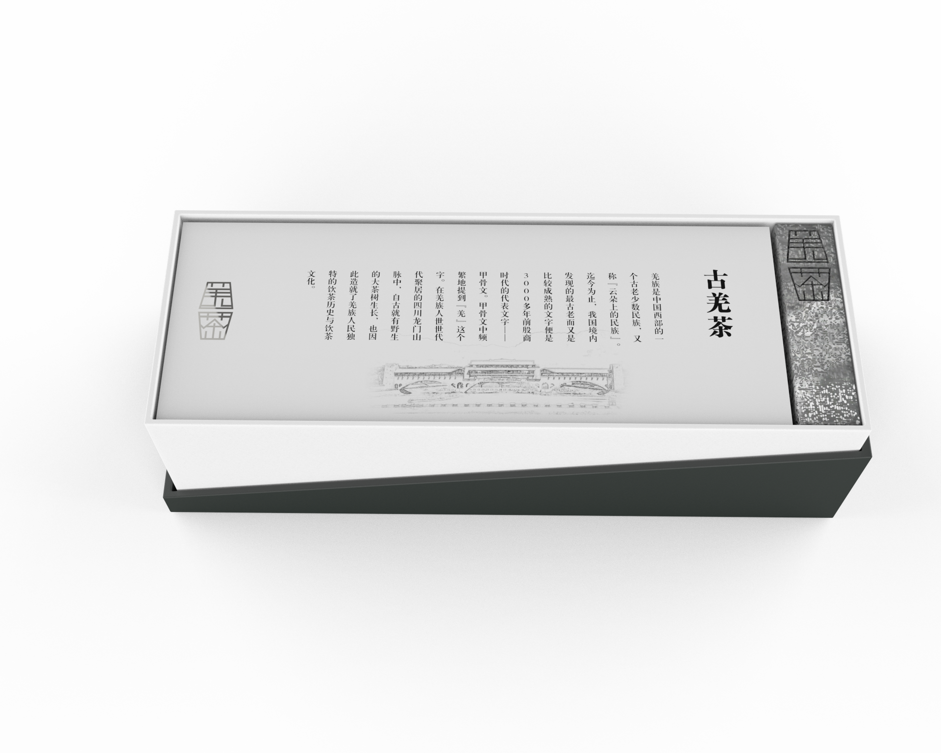 Cultural creation，Beichuan，Tea，packing，Qiang，