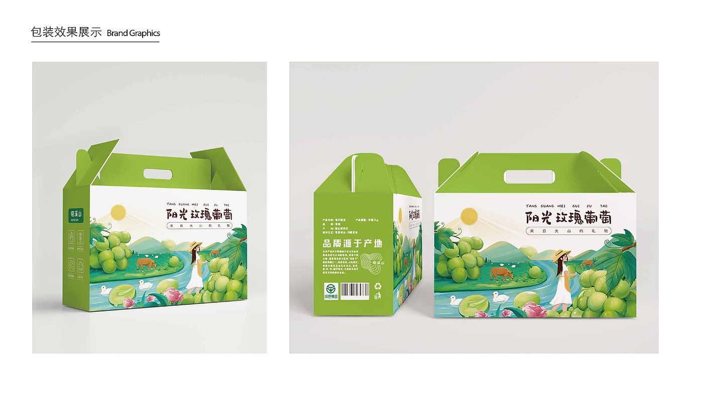 packing design，