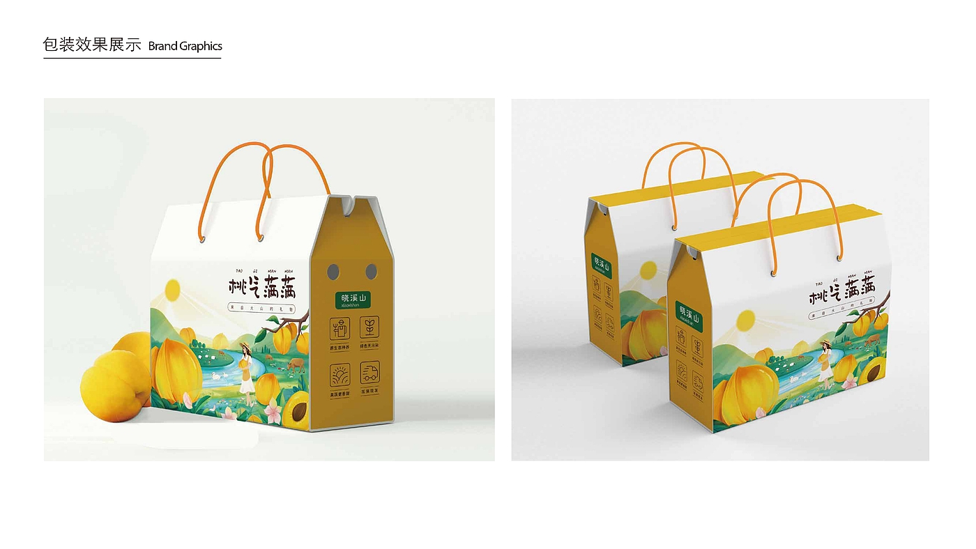 packing design，