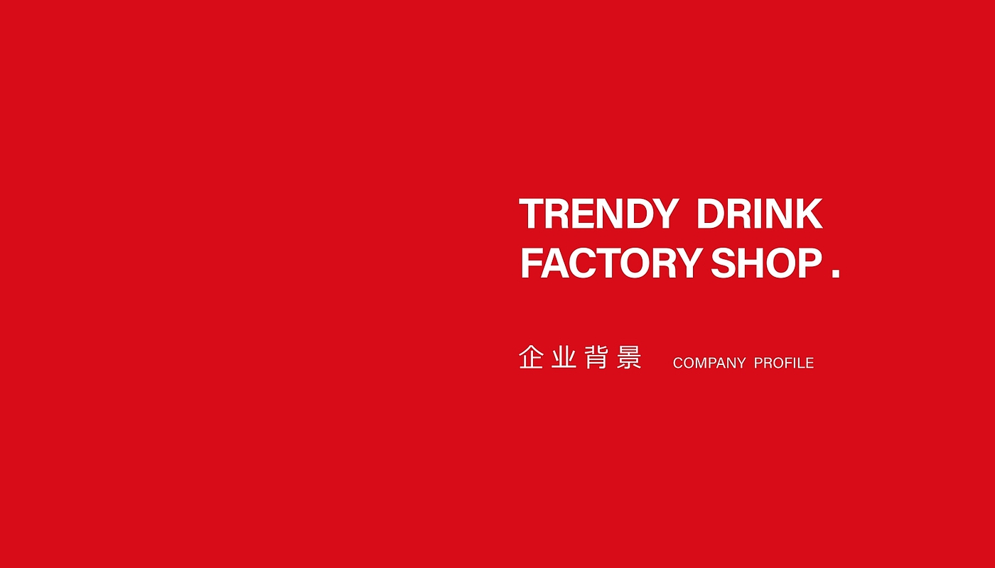Brand design，