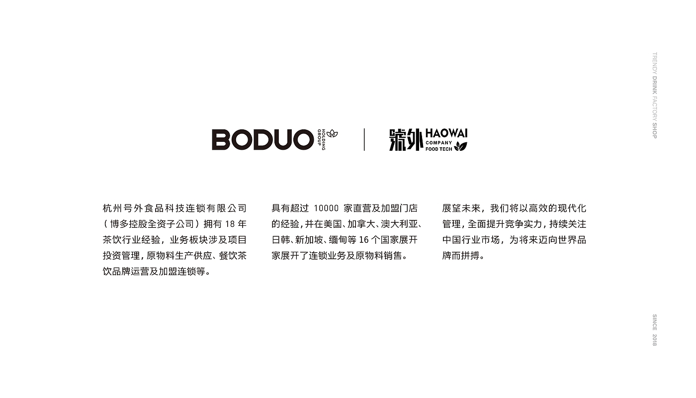 Brand design，