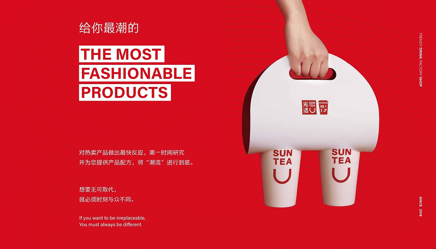 Brand design，
