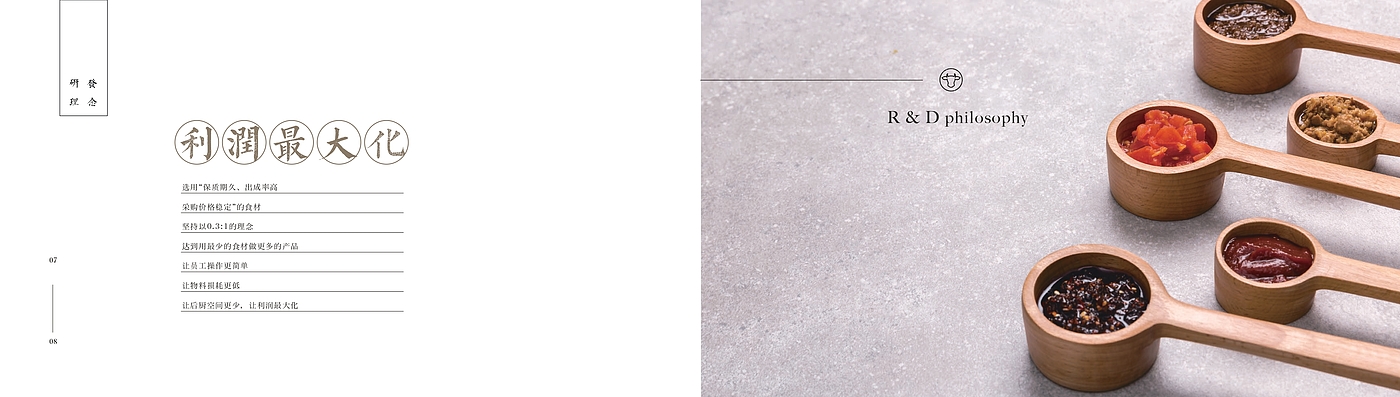 Brand design，