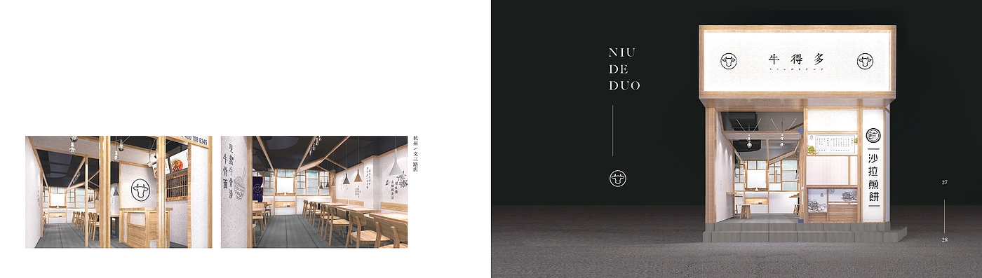 Brand design，