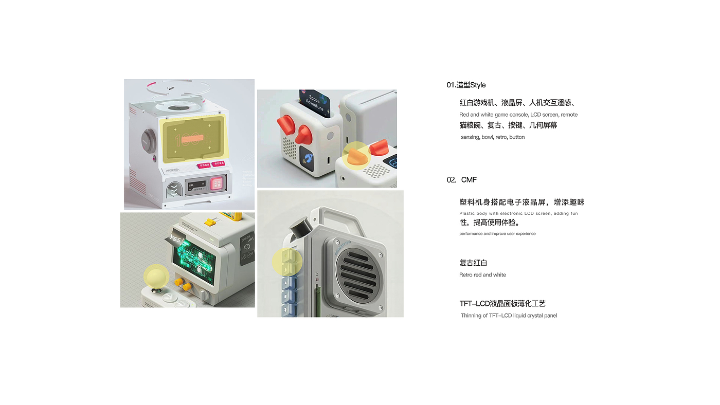 product design，industrial design，Keyshot rendering，Feeder，sample reels，Pets，cat，