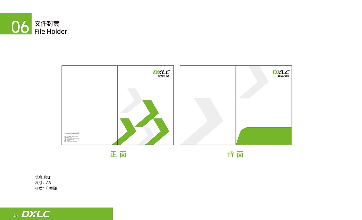 Brand design，