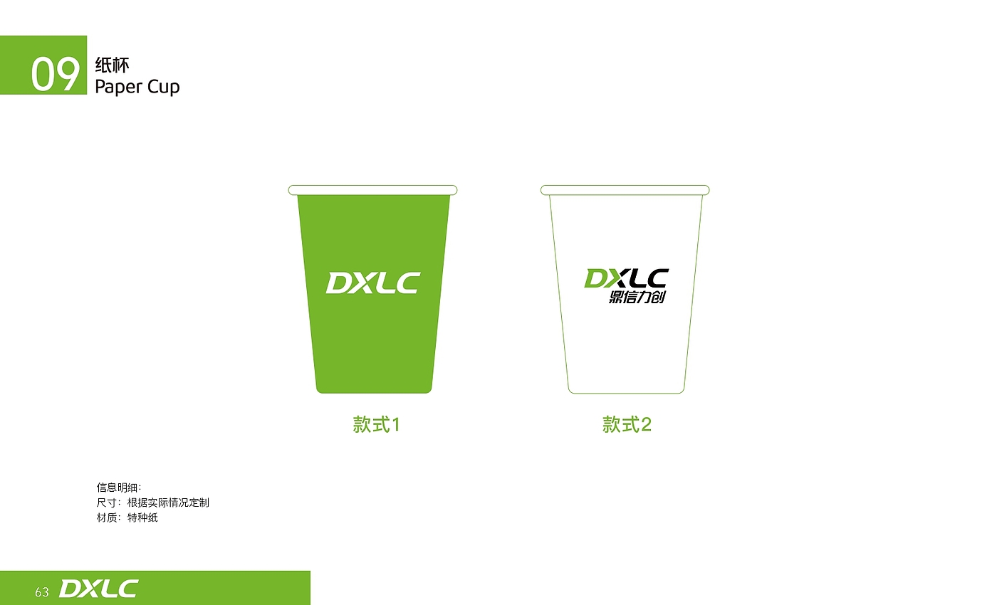 Brand design，
