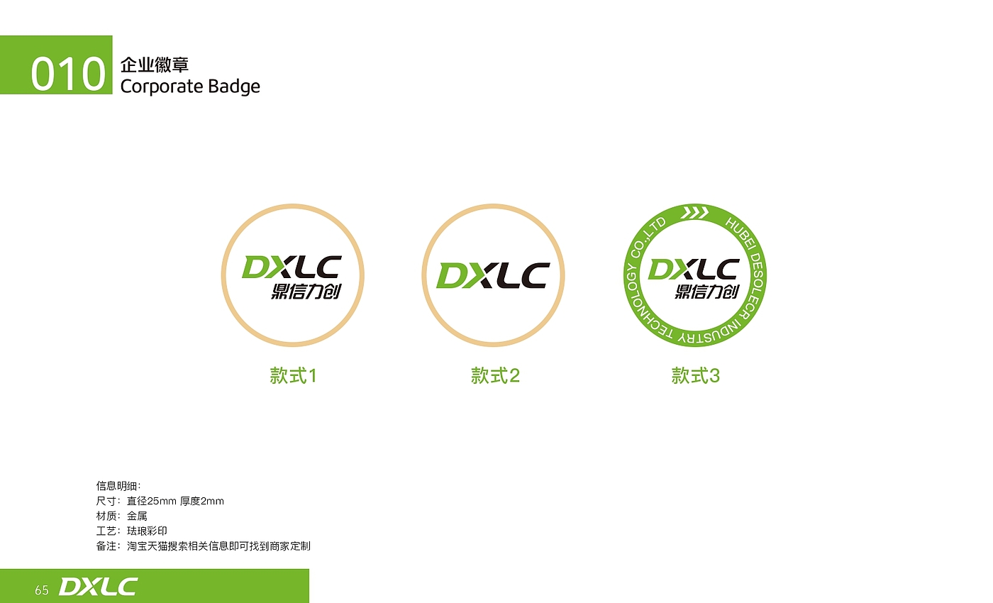 Brand design，