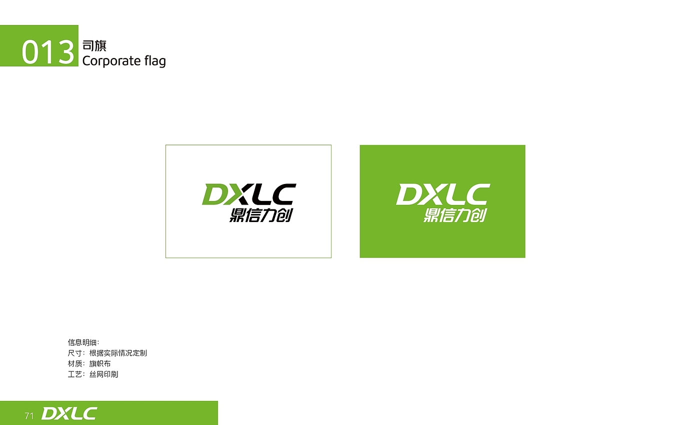 Brand design，