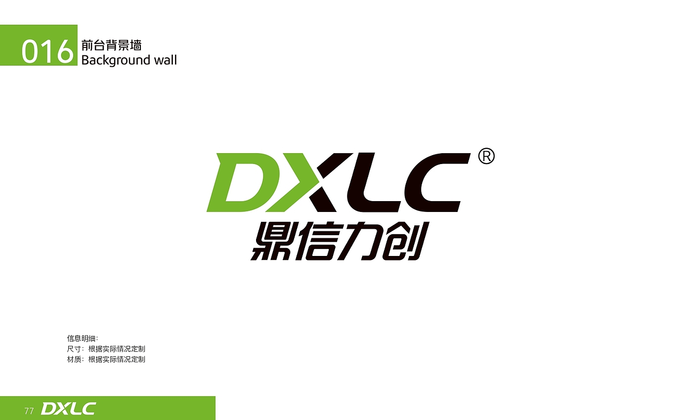 Brand design，