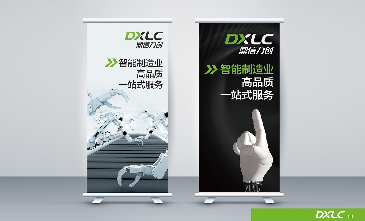Brand design，