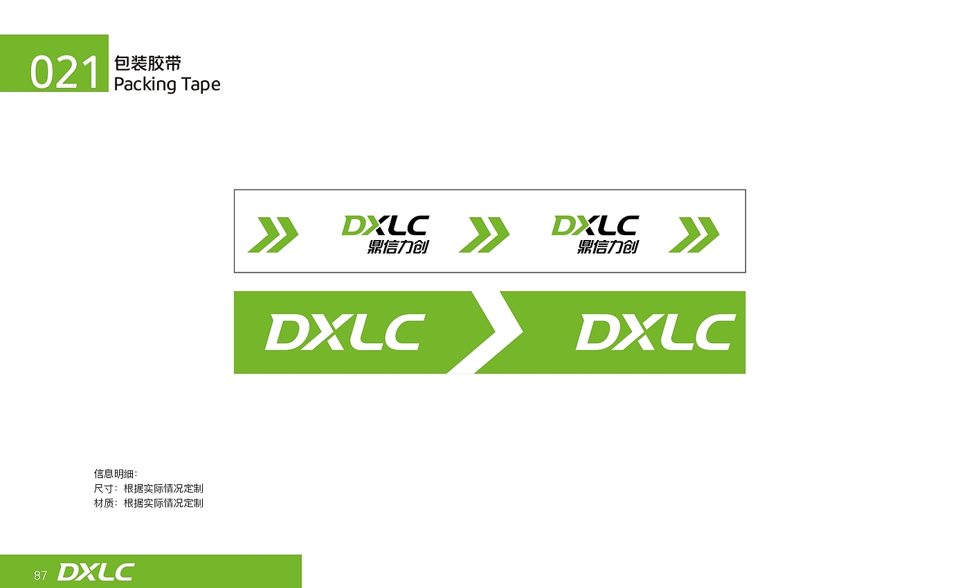 Brand design，