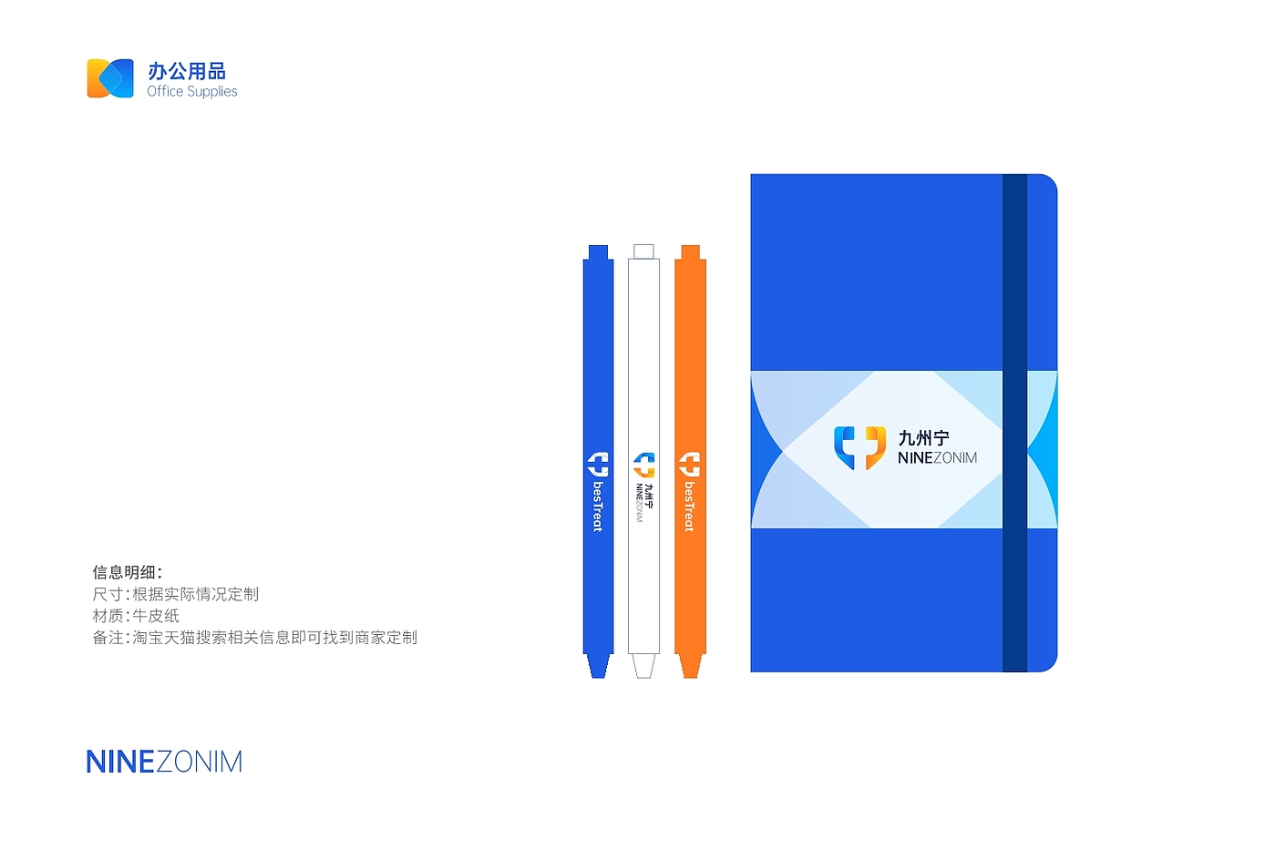 Brand design，