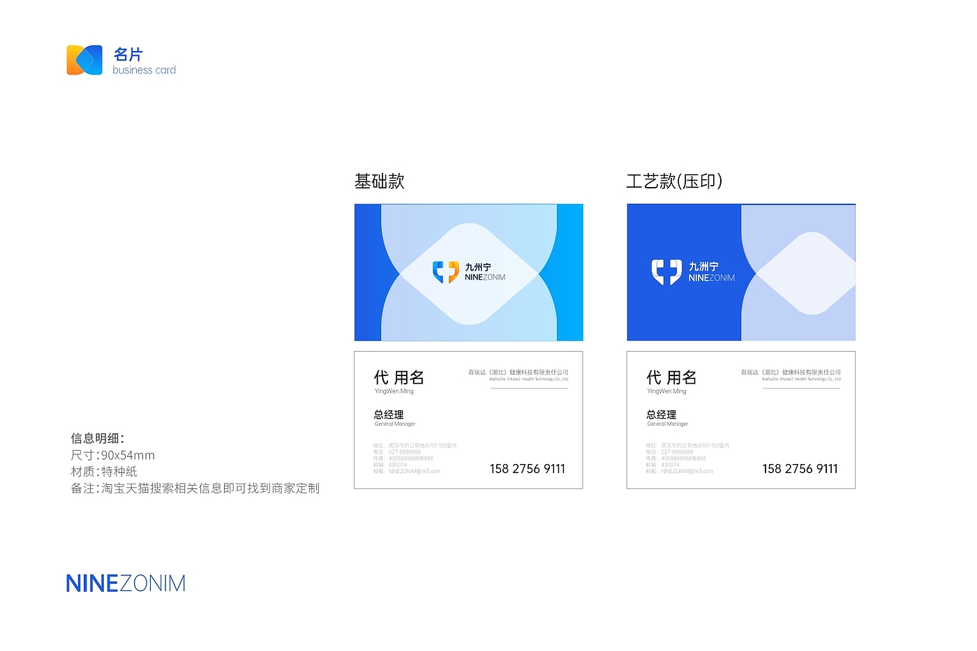 Brand design，