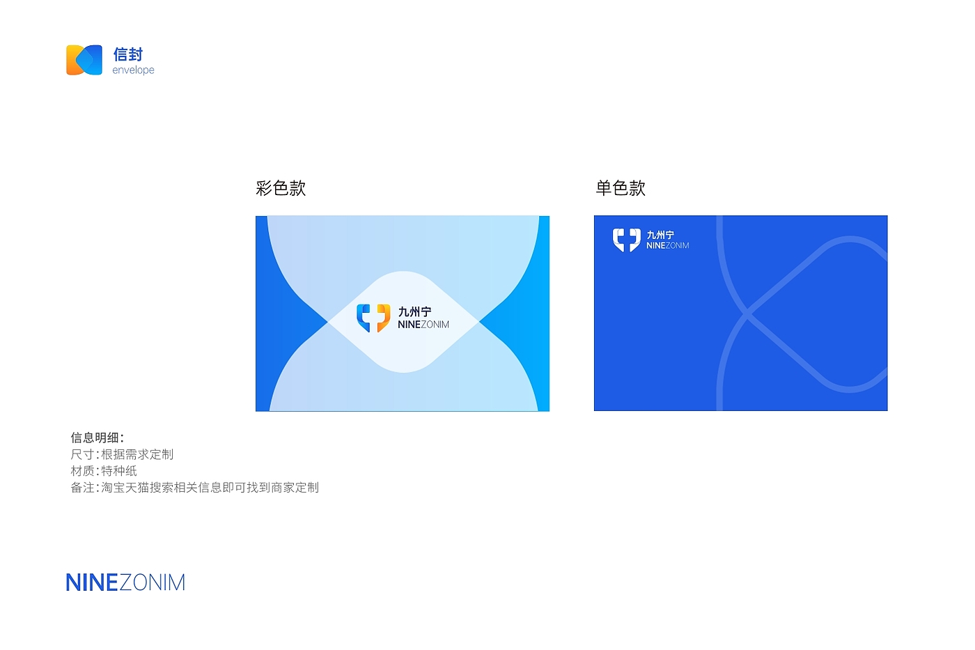 Brand design，