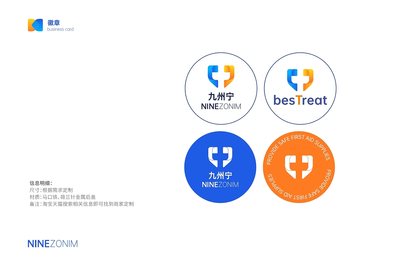 Brand design，