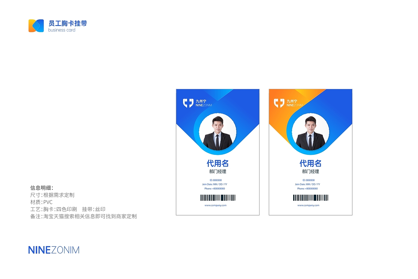 Brand design，