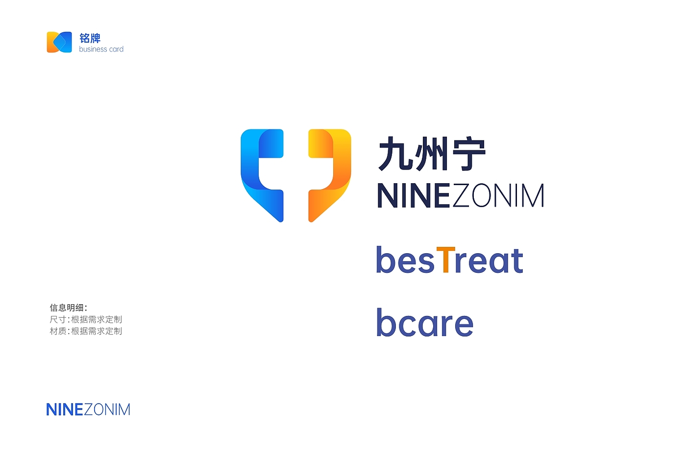 Brand design，