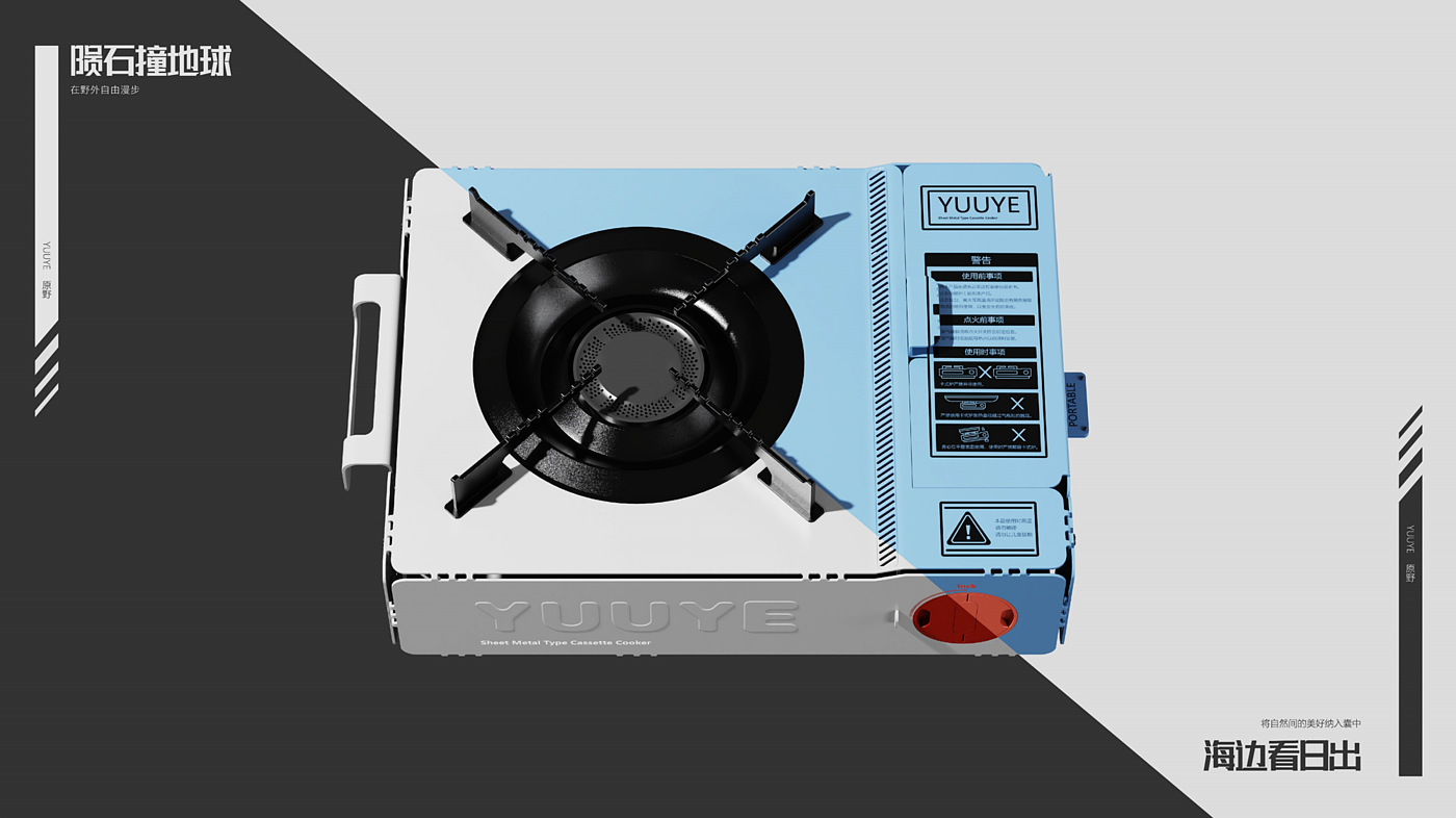 Card furnace，outdoors，camping，keyshot，sample reels，Render，