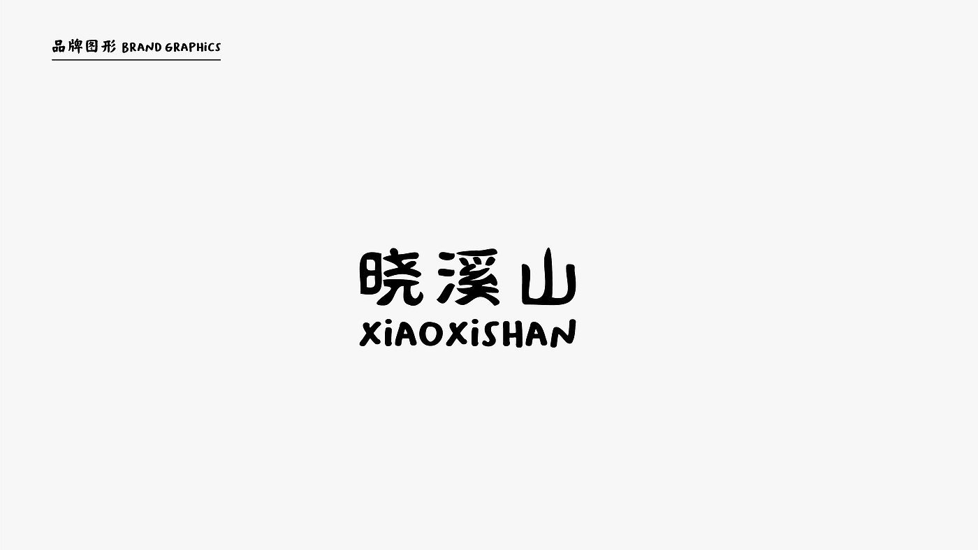Brand design，