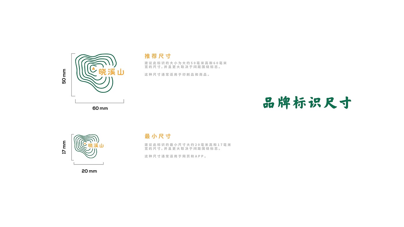 Brand design，