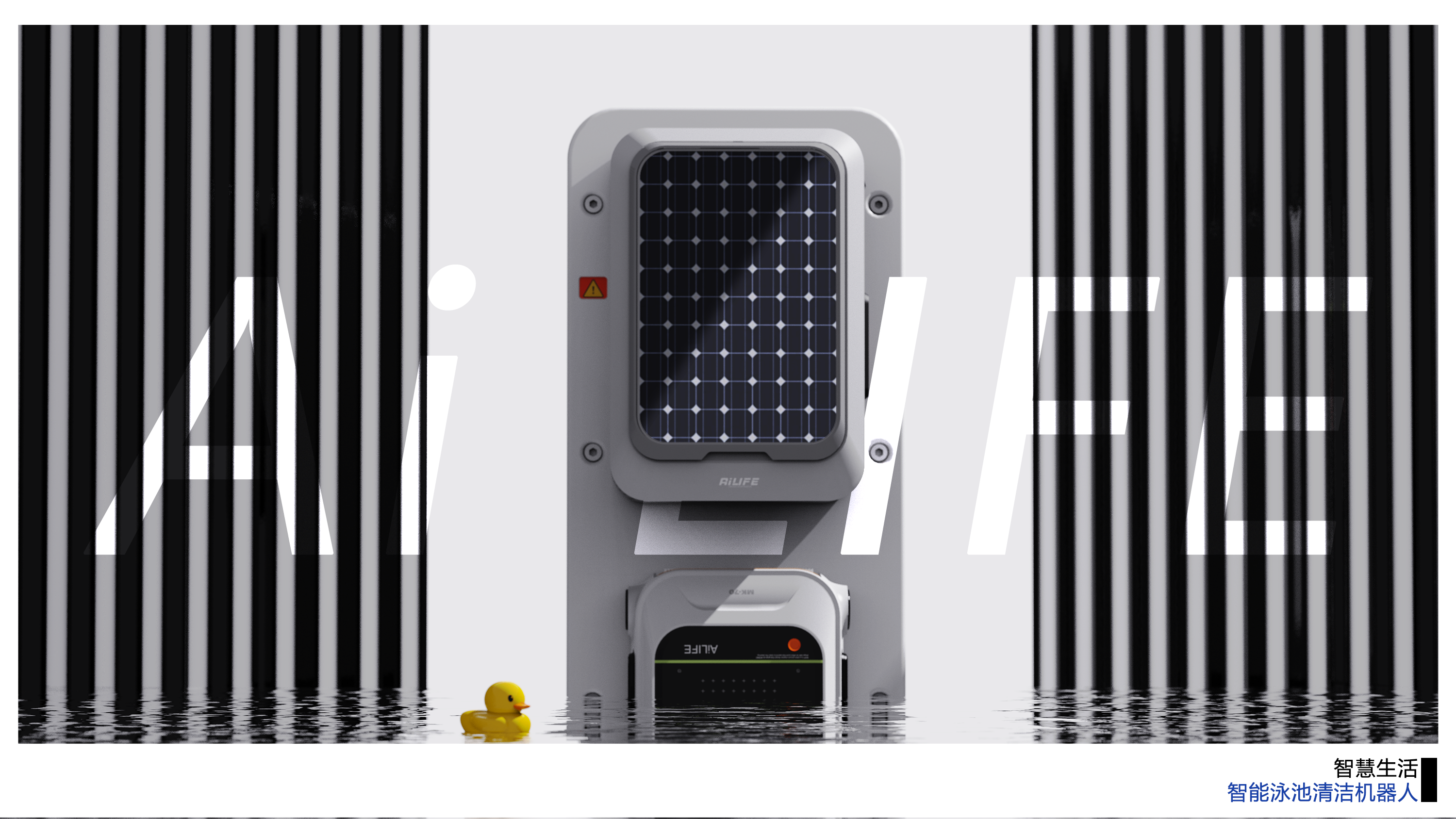 product design，robot，keyshot，modeling，Swimming pool，disinfect，industrial design，Render，