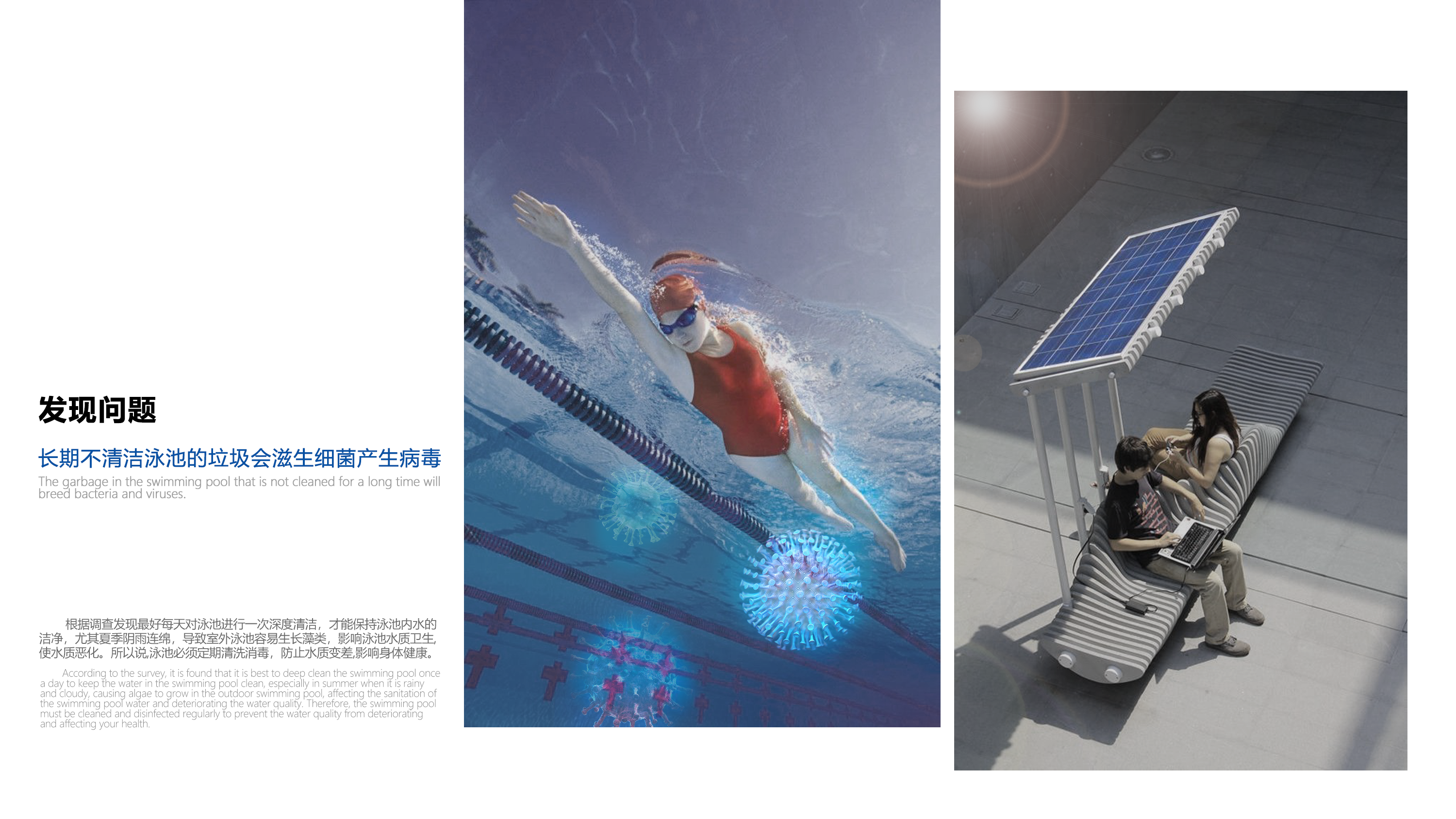 product design，robot，keyshot，modeling，Swimming pool，disinfect，industrial design，Render，