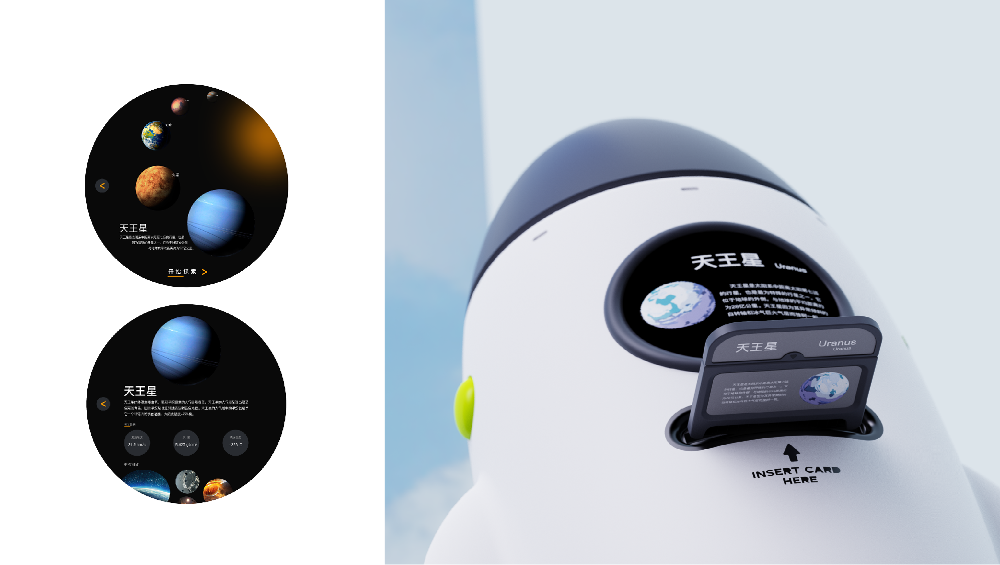 product design，children，telescope，intelligent telescope，keyshot，Render，modeling，sample reels，