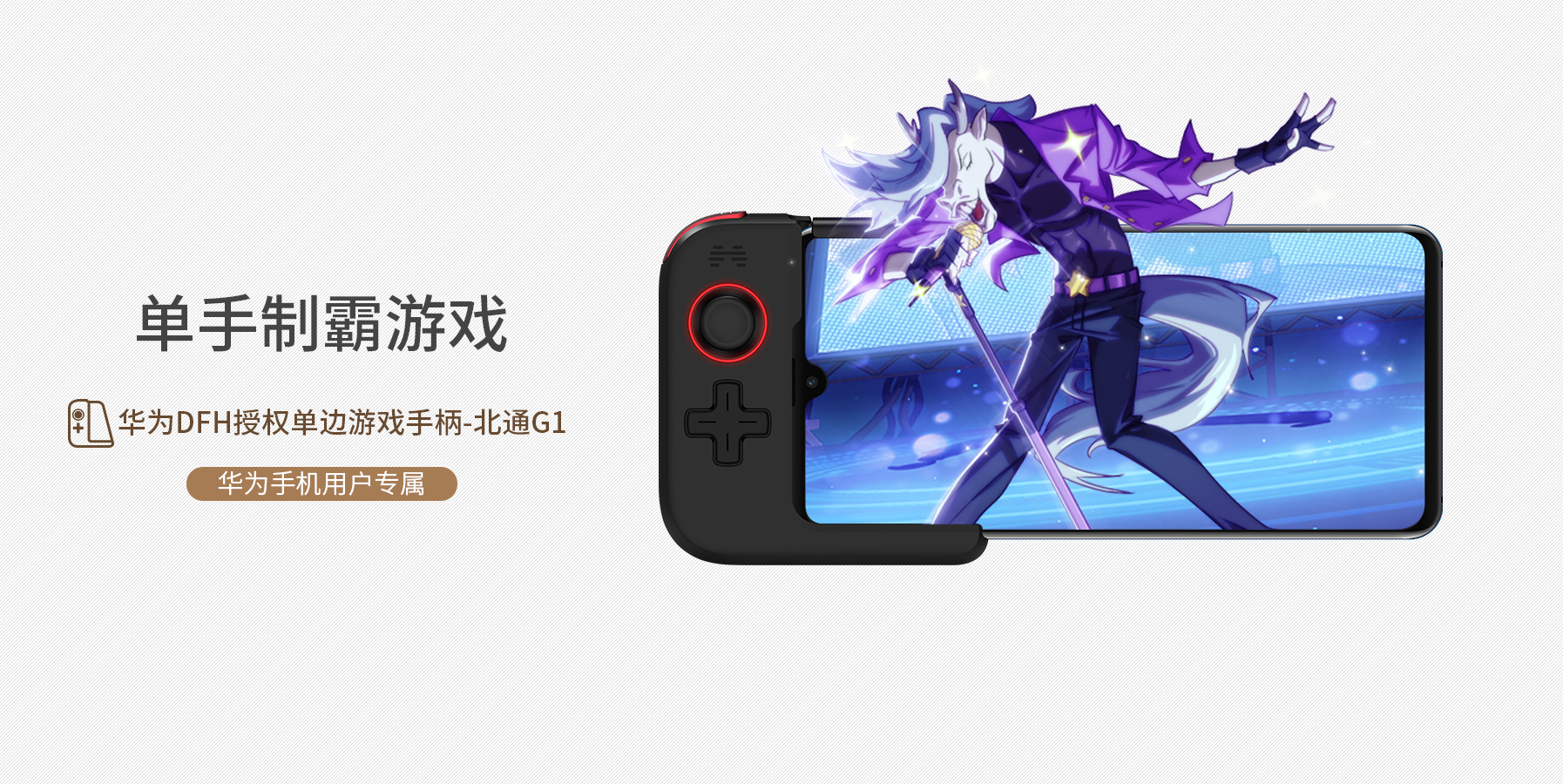 Game handle，Electronic digital，product design，Appearance design，