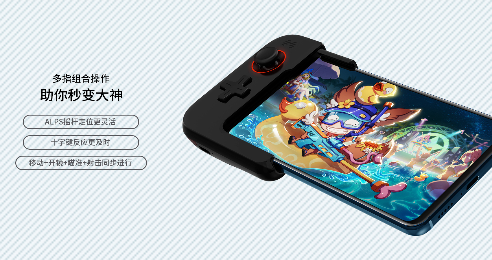 Game handle，Electronic digital，product design，Appearance design，