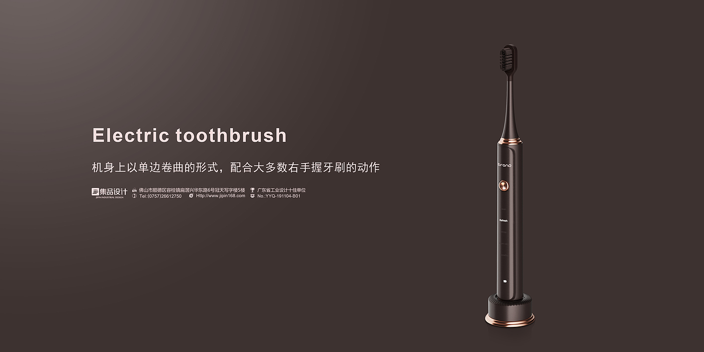 industrial design，Personal care，Electric toothbrush，Vibrating toothbrush，