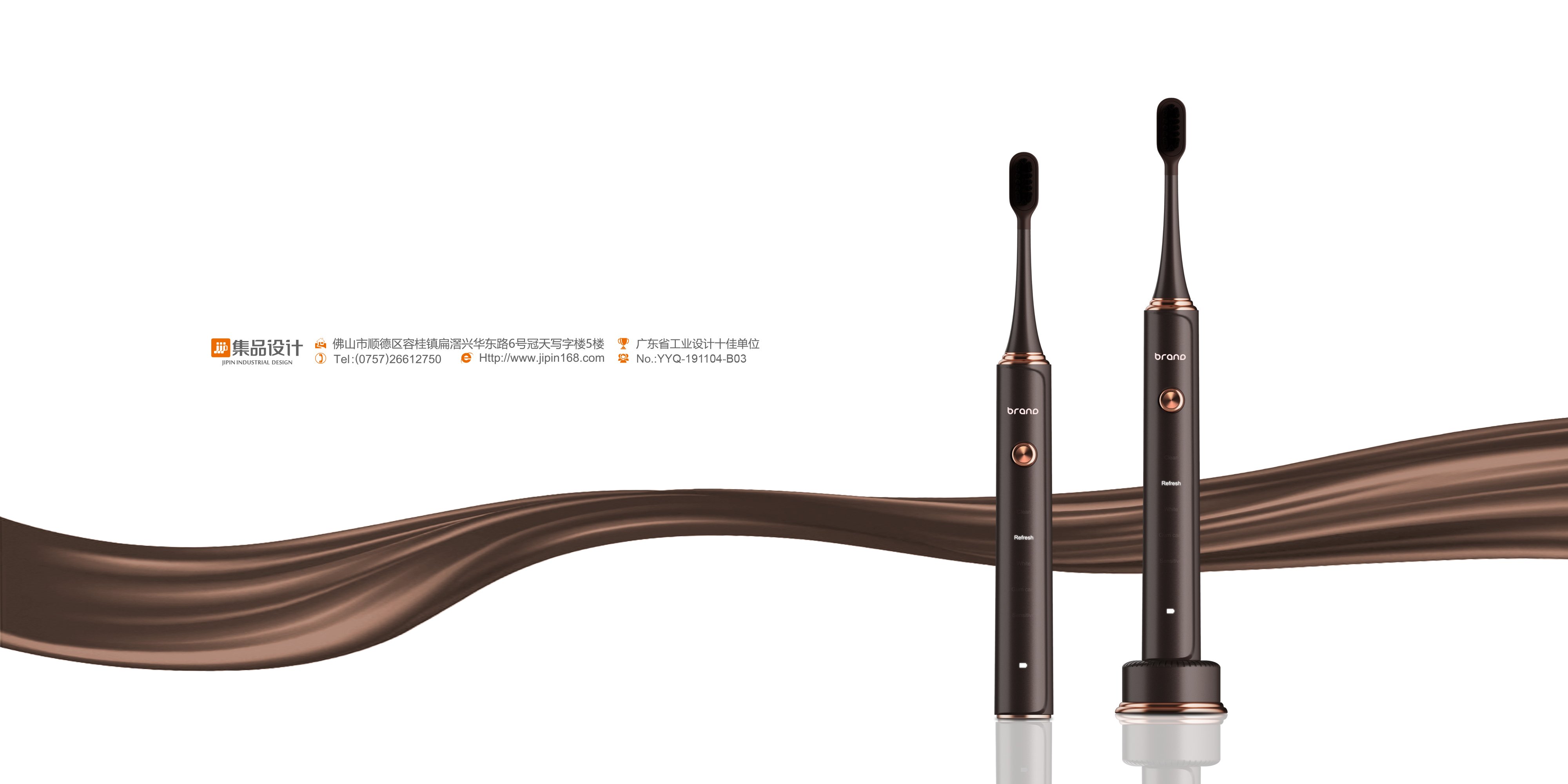 industrial design，Personal care，Electric toothbrush，Vibrating toothbrush，