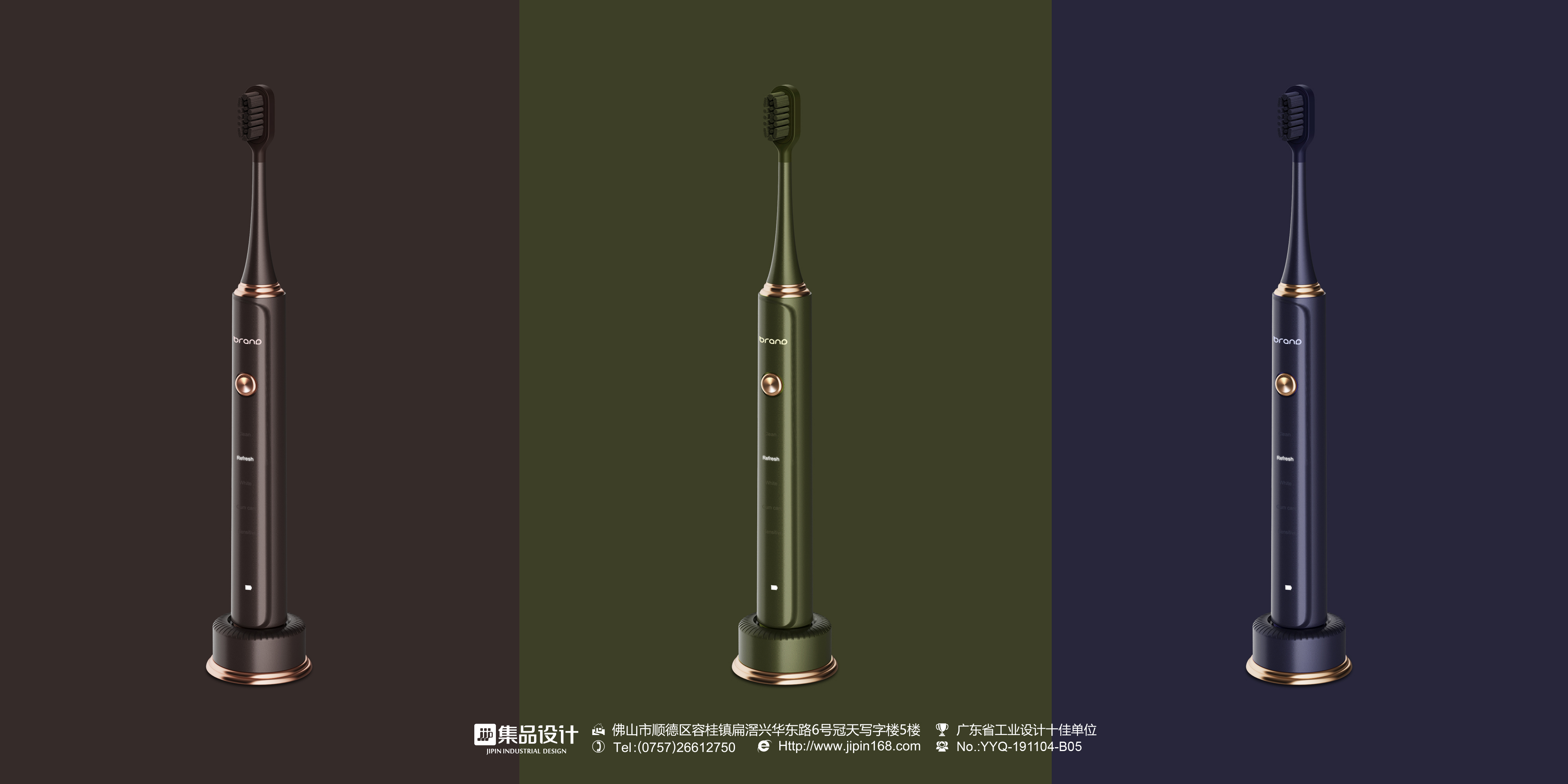 industrial design，Personal care，Electric toothbrush，Vibrating toothbrush，