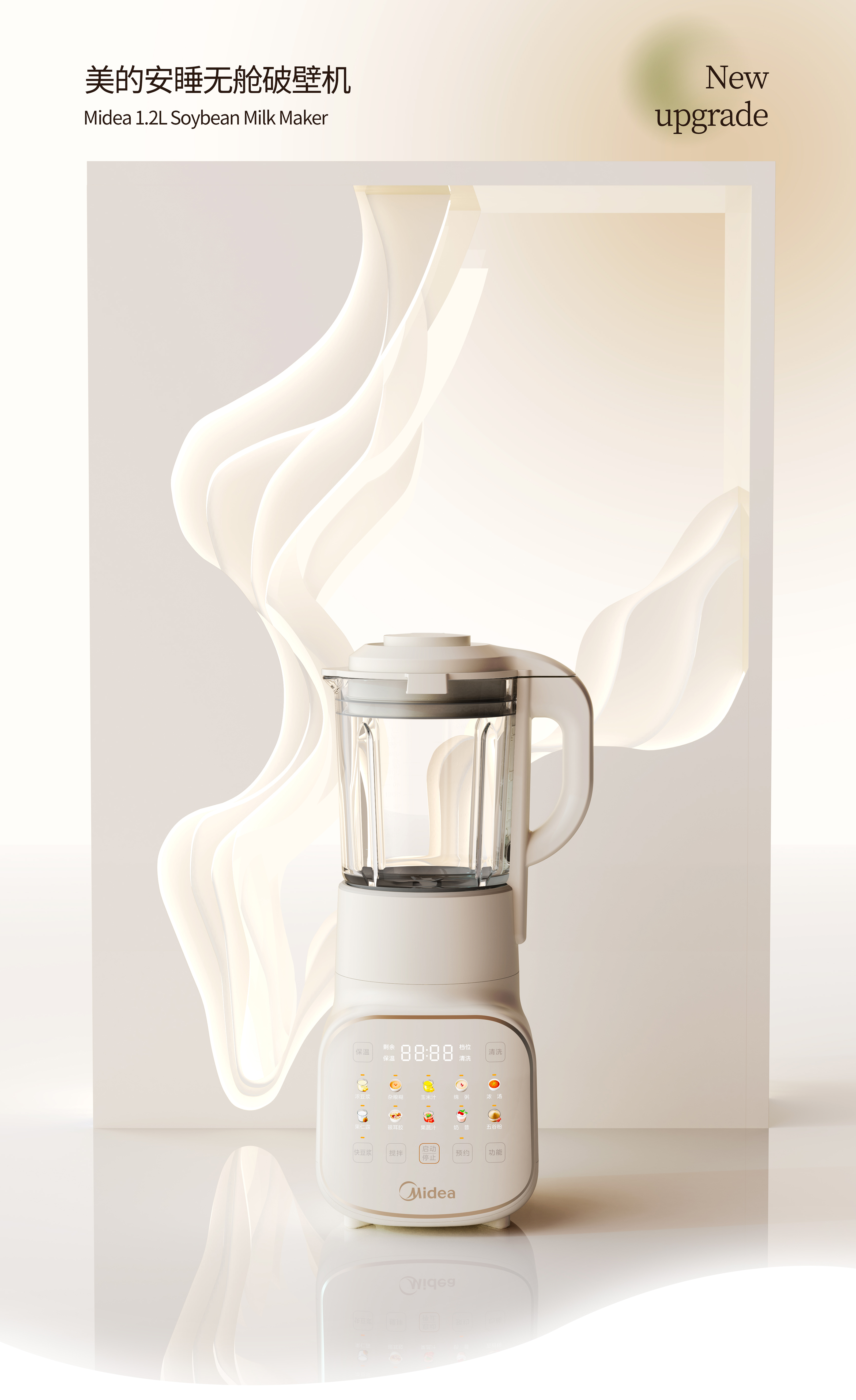 # Original design，#Industrial Design，# CMF design，# Visual rendering，# Wall Breaking Machine，# Kitchen appliances，