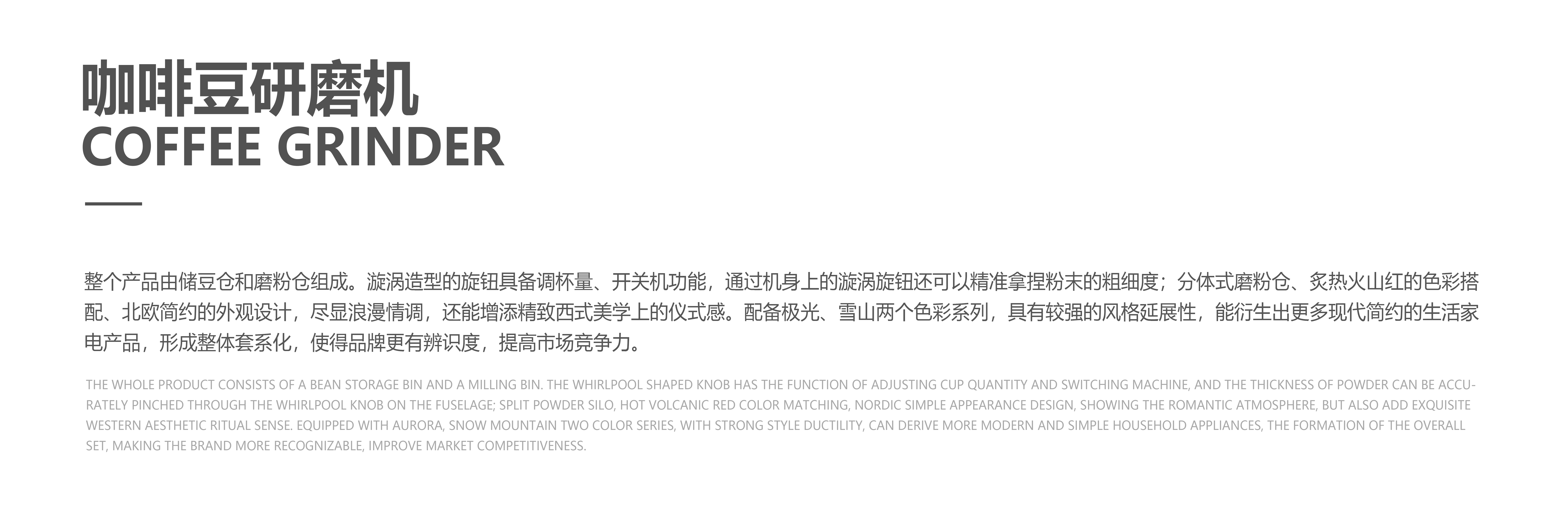 Grinding machine，industrial design，product design，Household Electric Appliances，