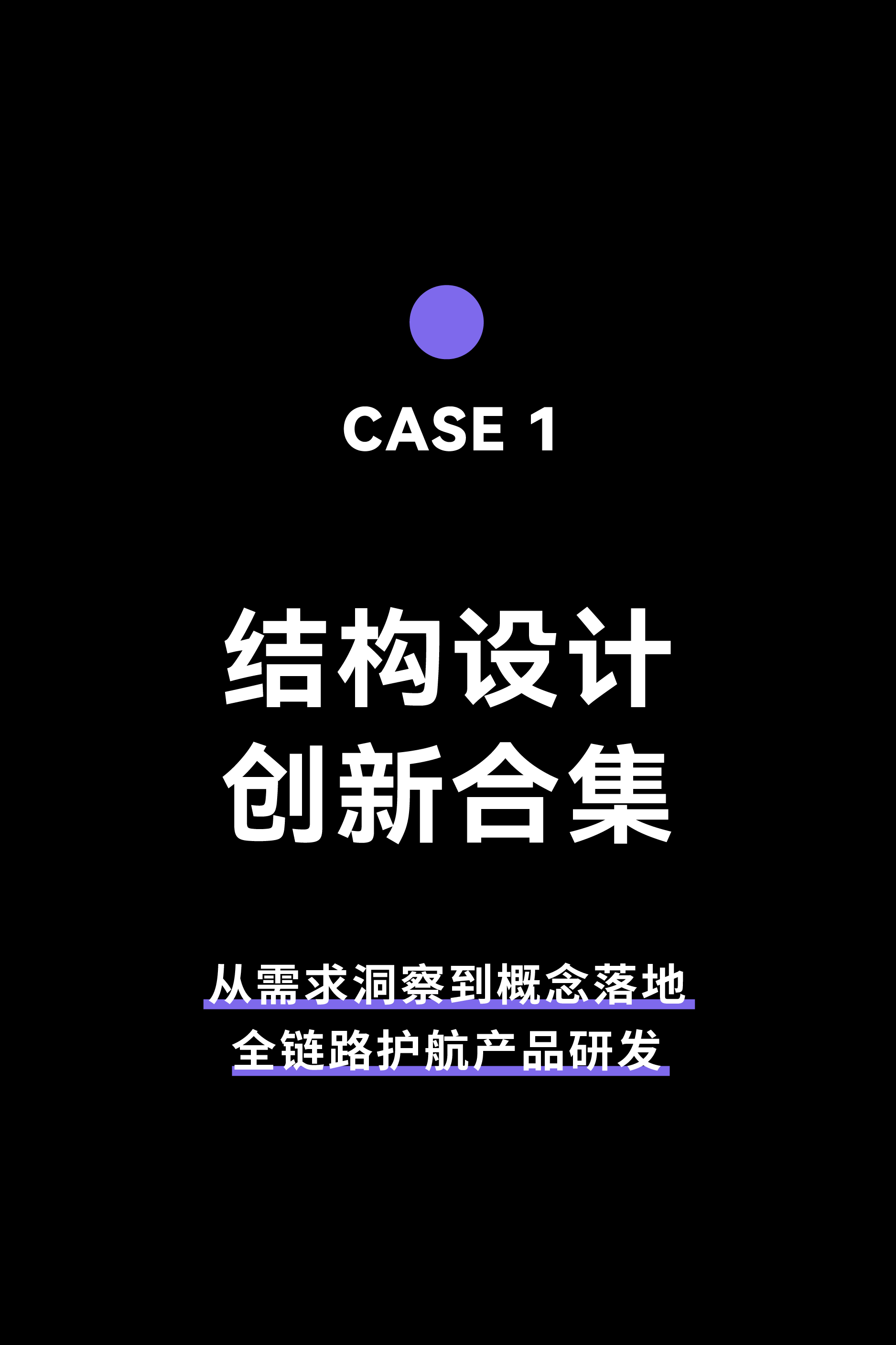 product design，Red design，space design ，industrial design，Design aesthetics，Brand design，