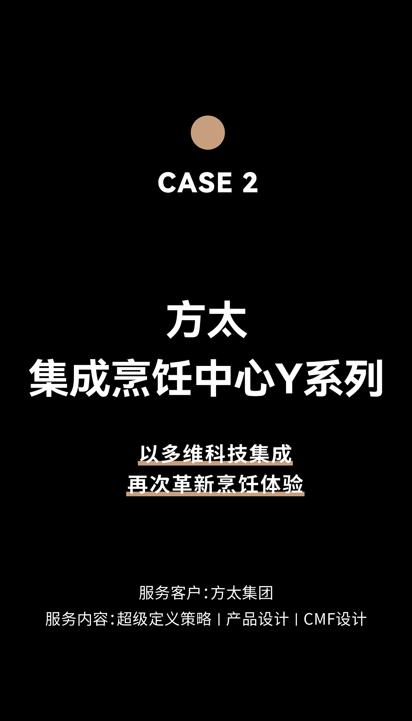 产品设计，瑞德设计，空间设计，工业设计，设计美学，品牌设计，