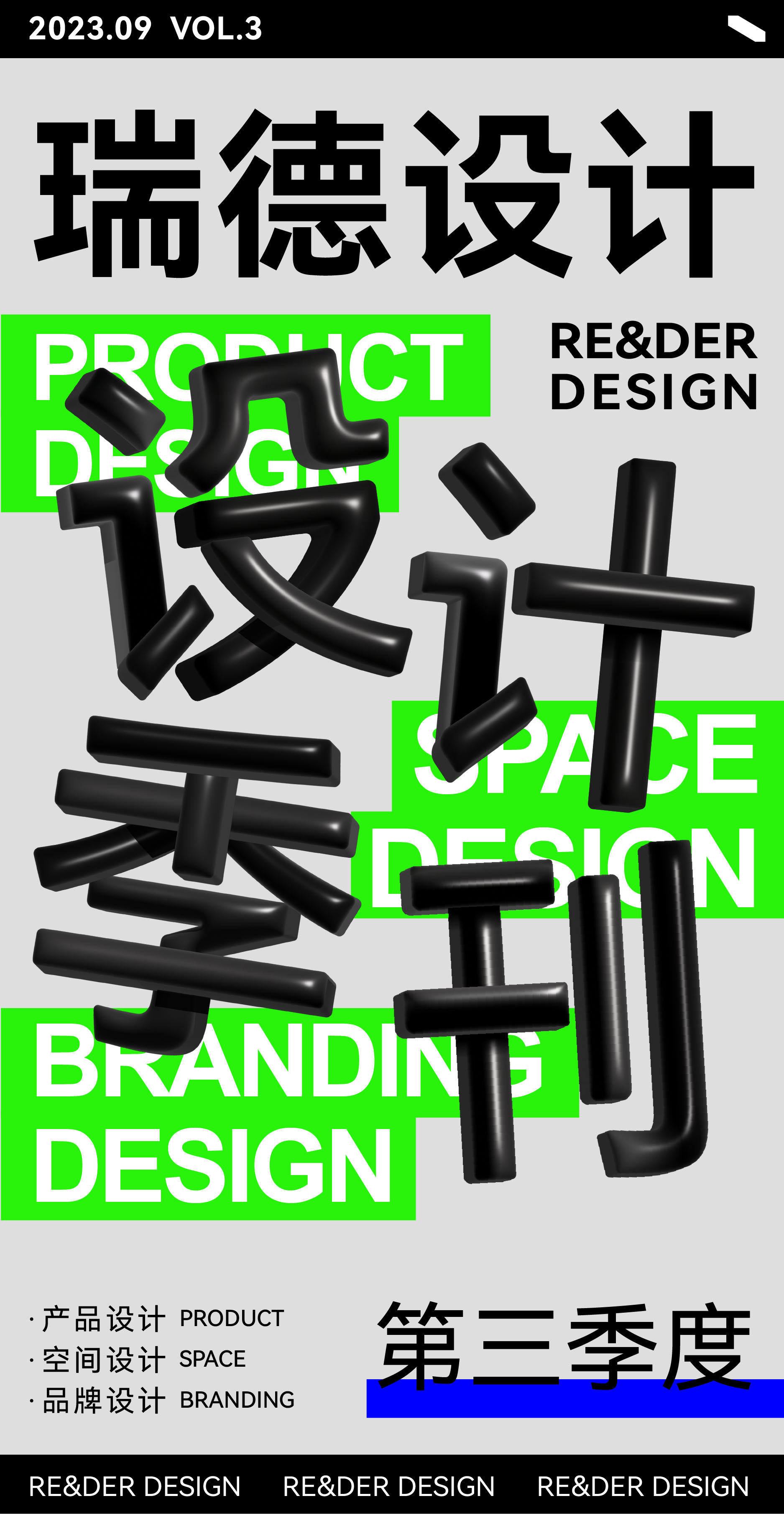 product design，Red design，space design ，industrial design，Design aesthetics，Brand design，