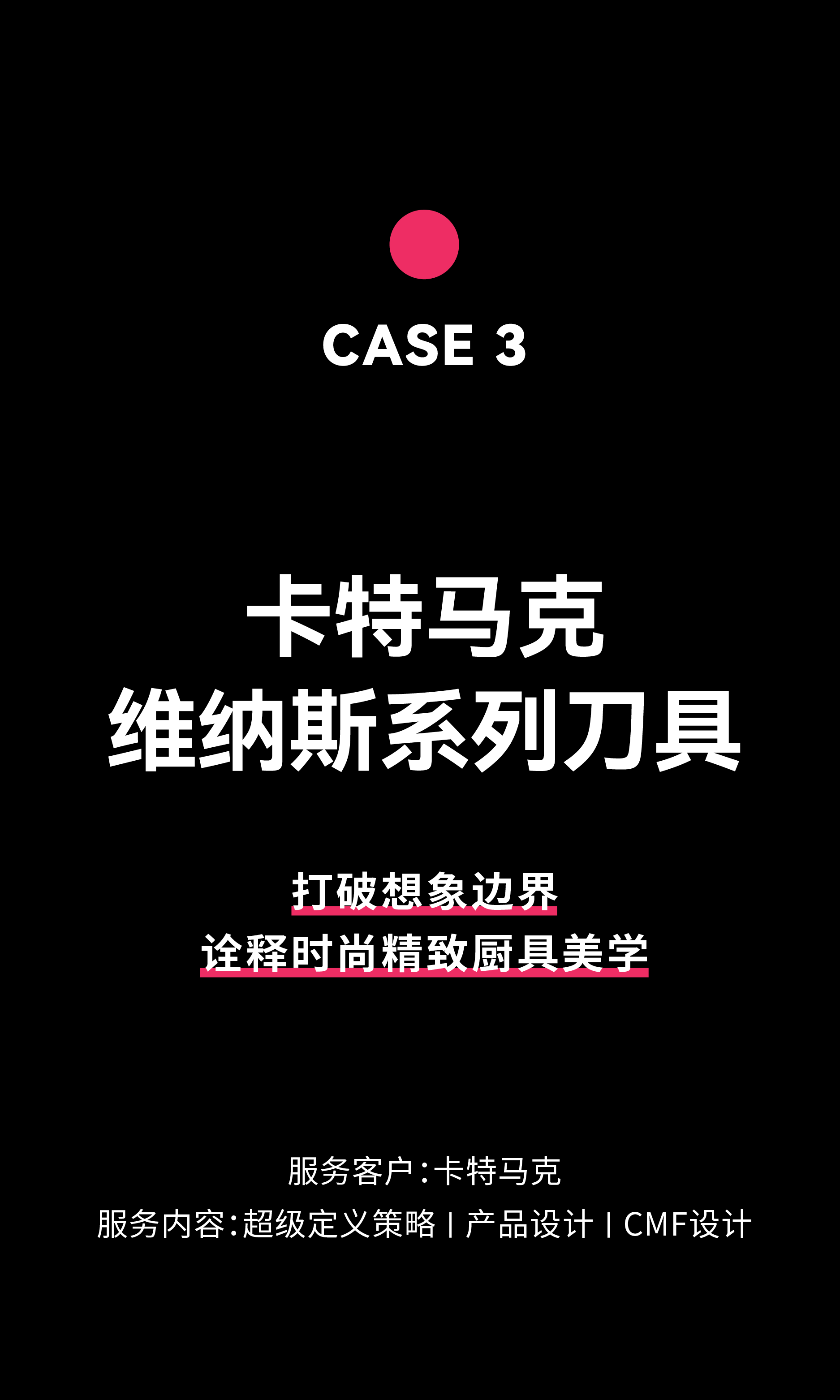 product design，Red design，space design ，industrial design，Design aesthetics，Brand design，